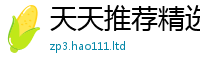 管家婆中特王中王跟王中王493333特马王中王